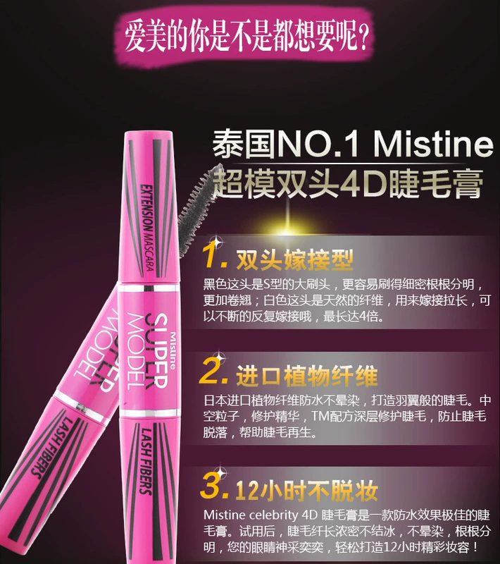 Sản phẩm đặc biệt hàng ngày Mistine Thái Lan mascara 4D hai đầu không thấm nước tự nhiên không nở Halo dày và dài - Kem Mascara / Revitalash