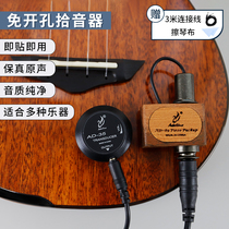 Jukriri patch pickup Edelin AD-35 89 фолк гитара производительность бесплатно персик папарацци