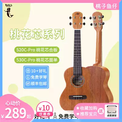 Peach fish baby ukulele TOM nalu mermaid ukulele 2123 inch ukulele small guitar