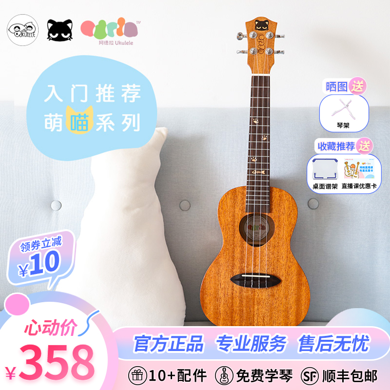 Neshi Adra Meow C Meow Shu Ukrili Ukuleli Ukuleley Little Guitar 213 Inch Peach Fish Boy