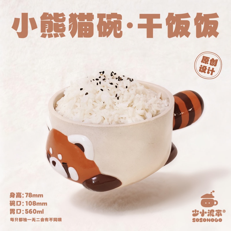 Shao Xiao Ni Jia·Red Panda Eating Rice Bowl·Original Underglaze Color Ceramic Shao Xiao Ni Jia·Red Panda Eating Rice Bowl·Original Underglaze Color Ceramic