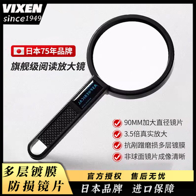VIXEN Японская оригинальная импортная профессиональная электронная переносная лупа