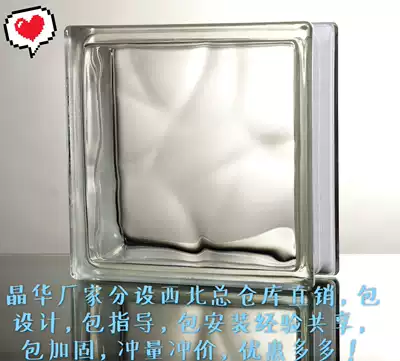 240*240*80 large glass brick home partition wall entrance building materials dry and wet area of national Warehouse Delivery