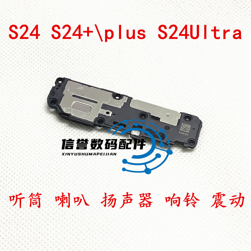 Suitable for Samsung S24+Plus S24Ultra Speaker S928\9210\926 Speaker Ringtone External Earpiece