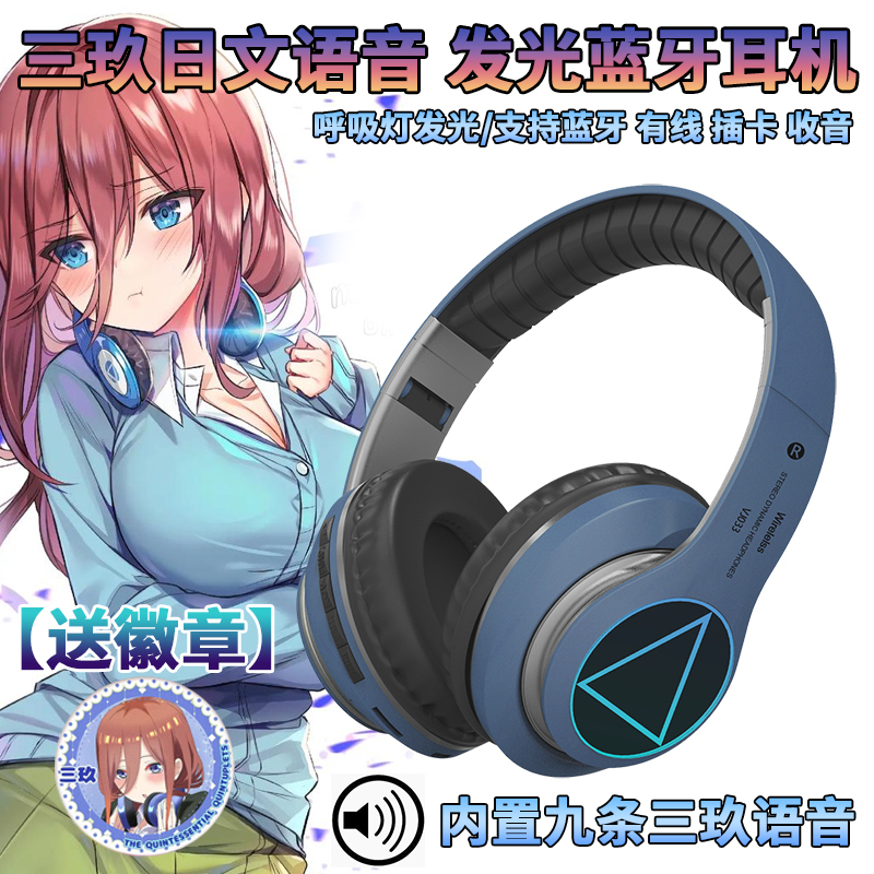 Sanjiro Japanese Easter Egg Glowing Led Light Anime True Wireless Bluetooth Headphones 2D Gaming Headset with Card Slot