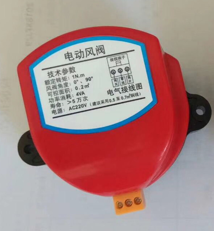 Electric Wind Valve Actuator DC12V DC24V DC Power Controller