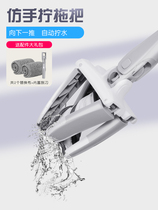 Miaoji hand-washing flat mop butterfly clip imitation hand screw mop home lazy man cleaning mop floor tile mop