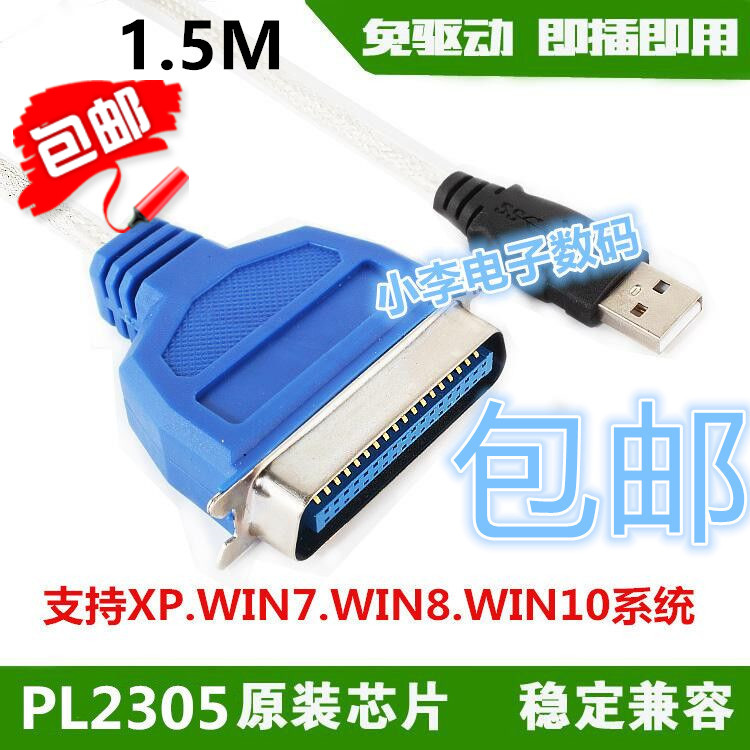 Parallel Port Transfer USB Print Line 36 (25) Pin Data Connection Line 1284 Inform Machine Old Interface Converter