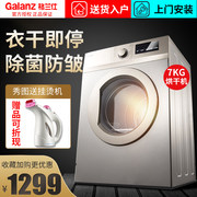 máy sấy quần áo fagor Galanz 7 hộ gia đình nhỏ lăn độc lập máy sấy không khí ấm ký túc xá máy sấy khô nhanh bé bé câm - Máy sấy quần áo 	máy sấy quần áo bơm nhiệt