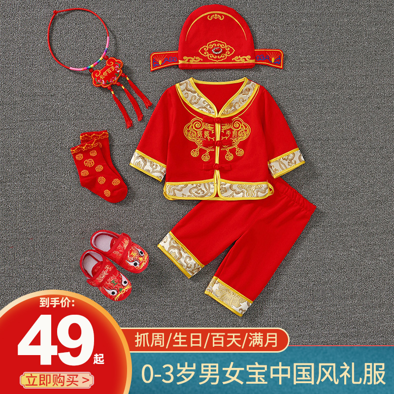 Baby dress boys and girls in spring and autumn 100 days old and grab summer clothes baby yuan tang dress