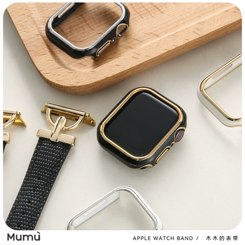 Mumu Elecloplated Двухцветный полная защитная защитная корпус S9 подходит для Apple Watch AppleWatchs7/S8/SE