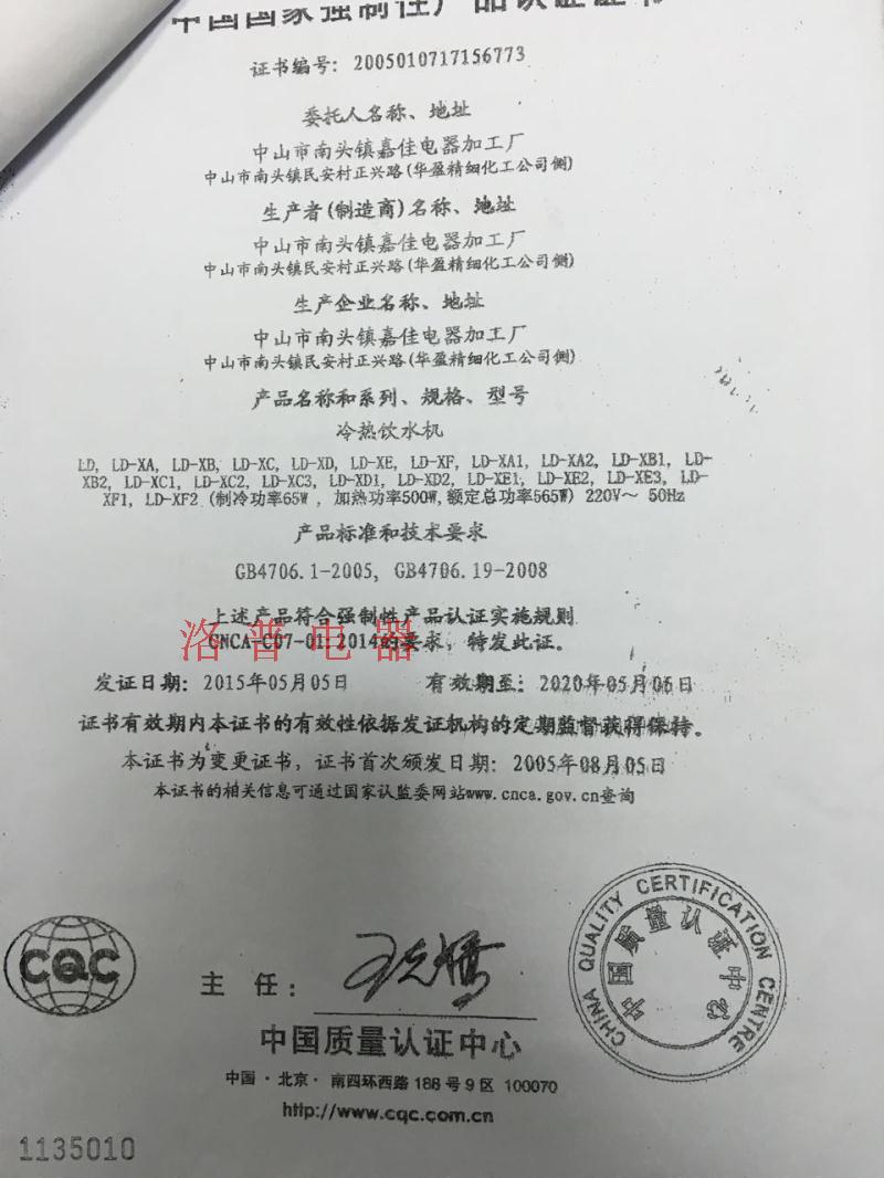 máy lọc nước ao smith Máy đường ống thẳng đứng Xialer nóng và lạnh nước nóng lạnh phẳng loại kín với máy uống thẳng có máy lọc nước cây nước nóng lạnh alaska