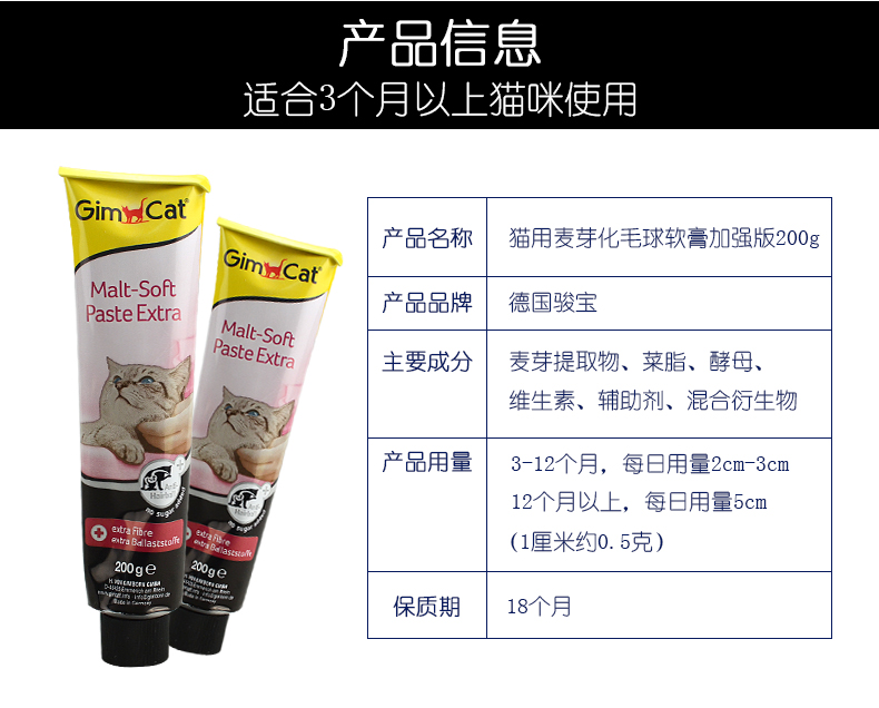 GimCat Đức nhập khẩu kem Jun Baohuaning 200g mèo tăng cường mạch nha để bóng nhổ lông điều hòa dạ dày - Cat / Dog Health bổ sung sữa dành cho chó con