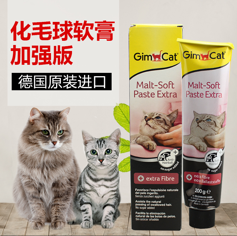 GimCat Đức nhập khẩu kem Jun Baohuaning 200g mèo tăng cường mạch nha để bóng nhổ lông điều hòa dạ dày - Cat / Dog Health bổ sung sữa dành cho chó con