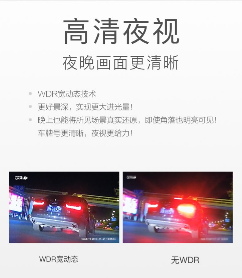 极路客 141°大广角 行车记录仪 主动抓拍碰撞前后视频存储 图8