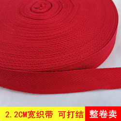 2.2cm Wide Cloth with Red Webbing, Baked Tobacco Rope Binding Belt, Smoke Rope Binding Rope, Bag Strapping Cloth Strip