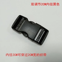 Двойной регулирующий внутренний диаметр 2 см черной штучной пряжки