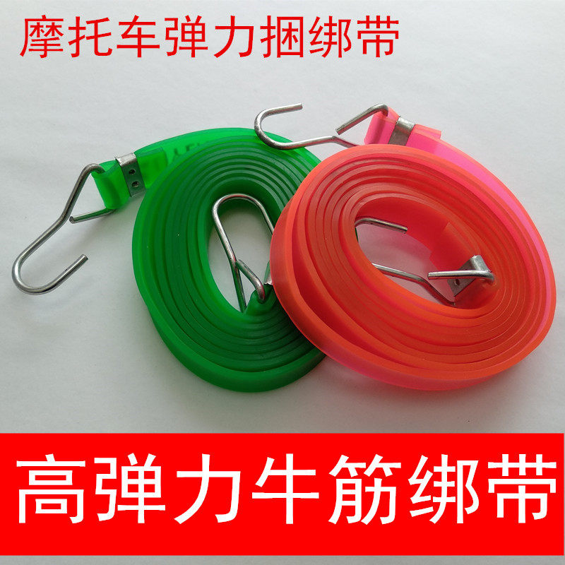 Bike Luggage Rope Electric Motor Car Shelving Bundling Rope Oxford Elastic Strapping Tightness Hook Binding Belt