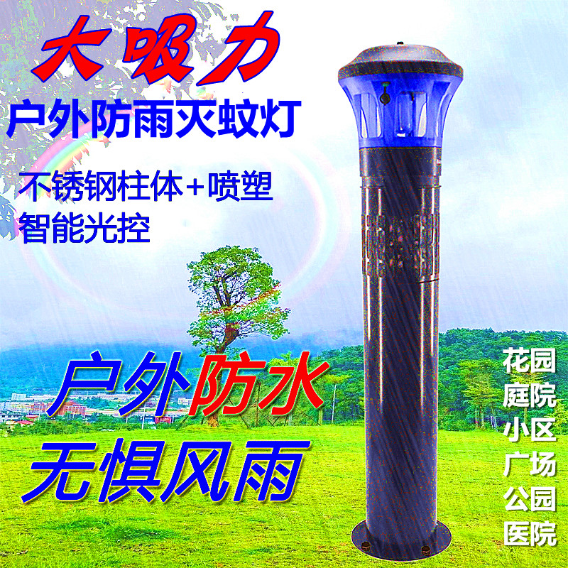Jili Outdoor Mosquito Killing Lamp Outdoor Rainproof and Waterproof Courtyard Garden Villa Community Kills and Catch Flies and Moths