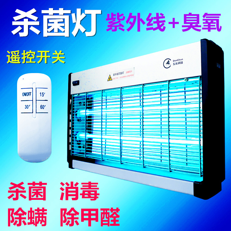 UV sterilization lamp sterilization lamp sterilization lamp sterilization lamp, debaccalaureate cafeteria kindergarten school medical remote control purple ozone home