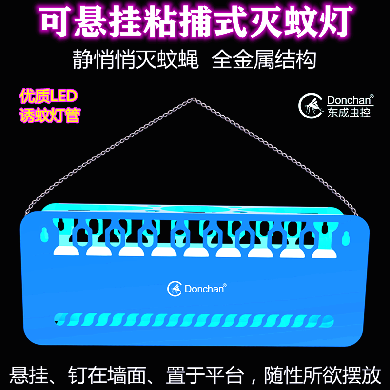 Hanging led stick-catching mosquito and fly lamp dining room hotel fly repellent food manufacturers quiet insecticide