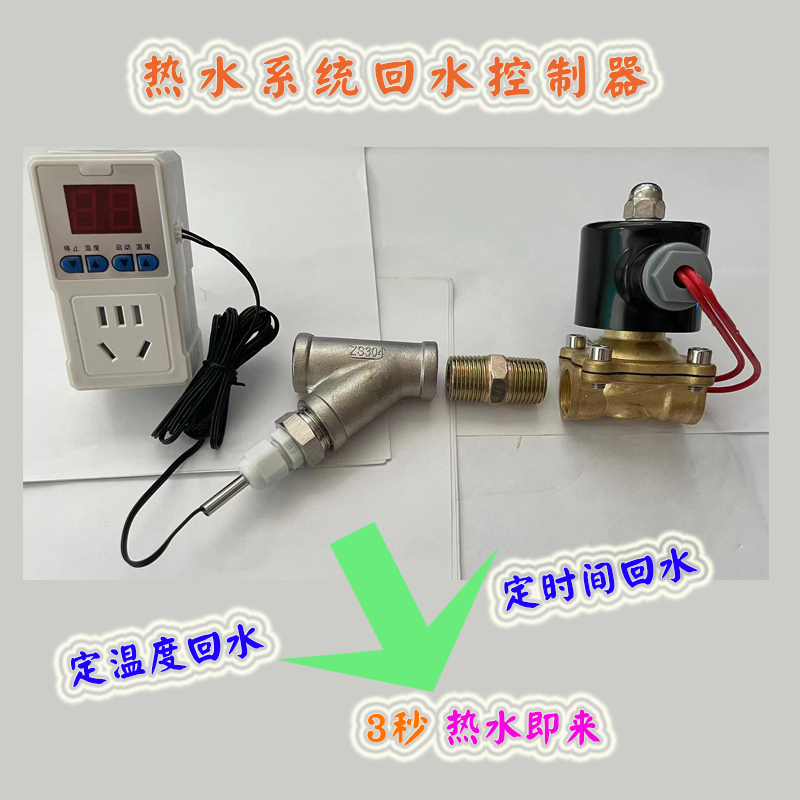 Return Valve Hot Water Circulating Water Return Device Air Energy Sun Zero Cold Water Automatic Temperature Control Switch Solenoid Valve Timing Return Valve Hot Water Circulating Water Return Device Air Energy Sun Zero Cold Water Automatic Temperature Control Switch Solenoid Valve Timing