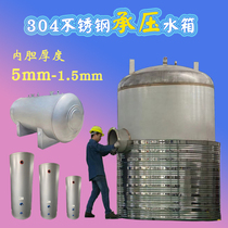 304 stainless steel pressure water tank insulated water tank pressure tank thickened air energy horizontal 2 buffer expansion barrel