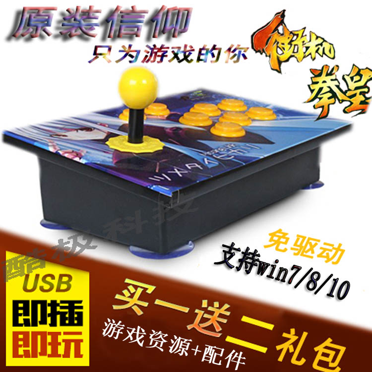 Arcade joystick computer PC game joystick Android mobile phone joystick home game console stand-alone double joystick handle
