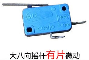 Máy trò chơi rocker tám chiều nhỏ không có mảnh micro-chuyển động lớn tám chiều kéo lên micro chuyển đổi nút nhấn xbox 360 tay cầm