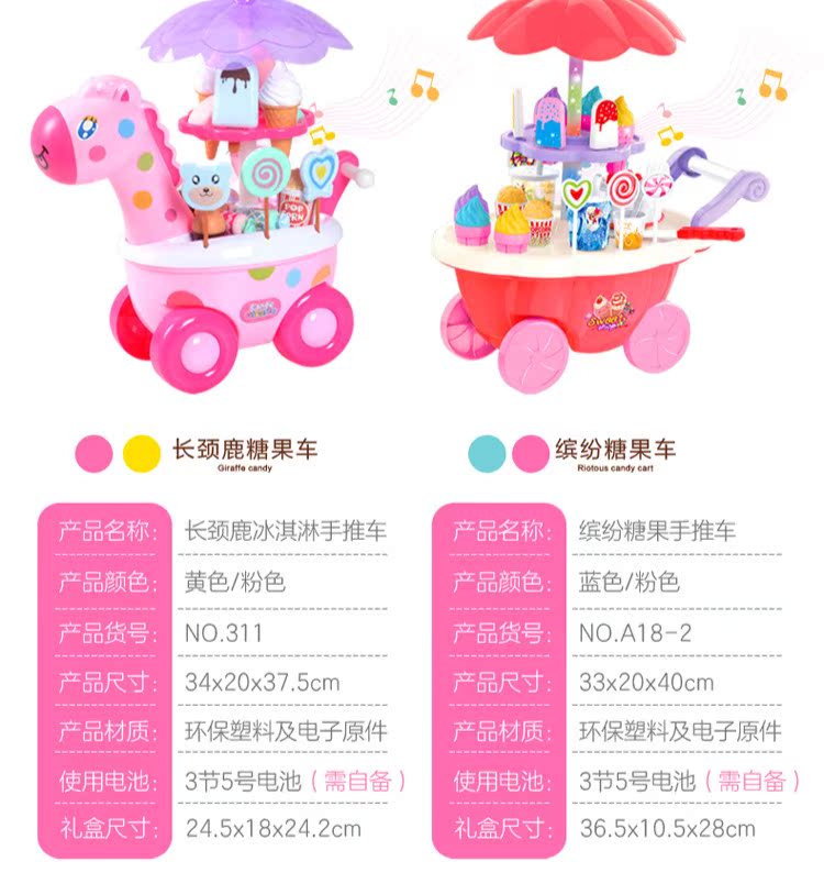 [Đặc biệt hàng ngày] Đồ chơi trẻ em Cô gái chơi Nhà mô phỏng Siêu thị Âm nhạc Ice Cream Ice Cream xe cuốc đồ chơi