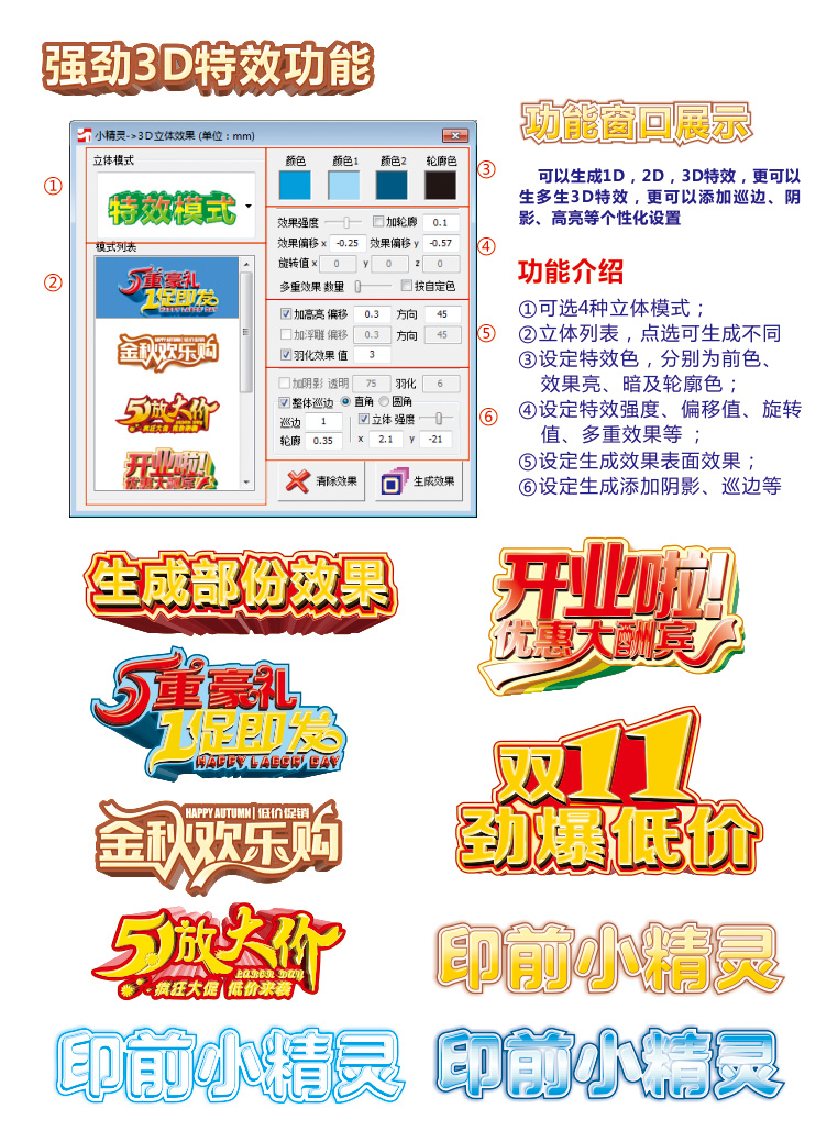 创印技术-CDR插件小精灵插件1台插图13 创印技术-CDR插件小精灵插件1台插图13