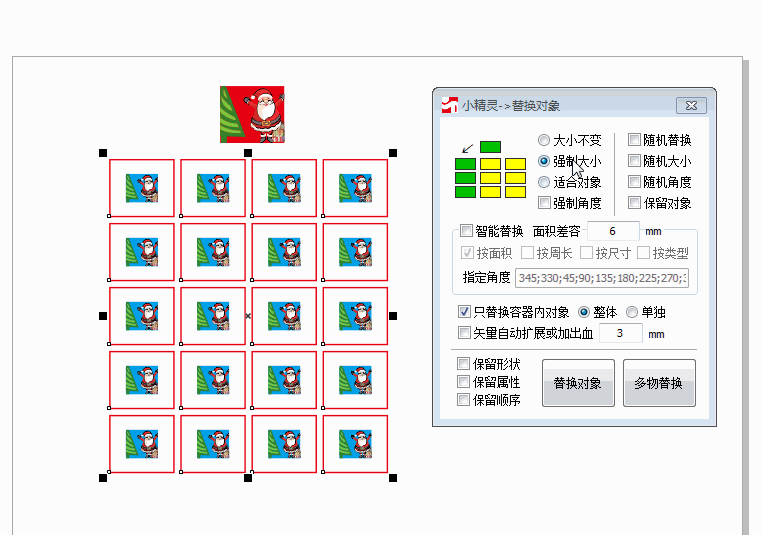创印技术-CDR插件小精灵插件1台插图26 创印技术-CDR插件小精灵插件1台插图26