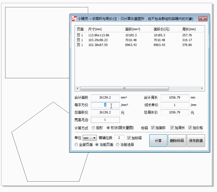 创印技术-CDR插件小精灵插件1台插图21 创印技术-CDR插件小精灵插件1台插图21
