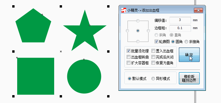 创印技术-CDR插件小精灵插件1台插图36 创印技术-CDR插件小精灵插件1台插图36