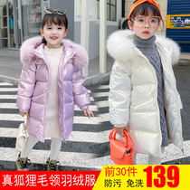 Wash-free children's down jacket girls boys long 2021 new large fur collar baby children's clothing foreign style jacket
