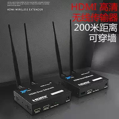 HDMI wireless transmitter computer TV audio and video projection HD transceiver receiver same screen projection split screen