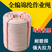 Nylon full braided rope Outdoor safety rope Aerial work rope Exterior wall cleaning rope Air conditioning rope Marine cable Wear-resistant rope