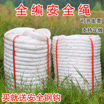Polypropylene full braided rope Outdoor safety rope Aerial work rope Exterior wall cleaning rope Air conditioning installation rope Safety rope