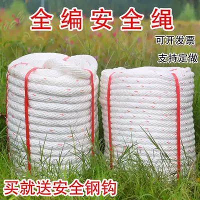 Polypropylene full woven rope outdoor safety rope aerial work rope exterior wall cleaning rope air conditioning installation rope safety rope
