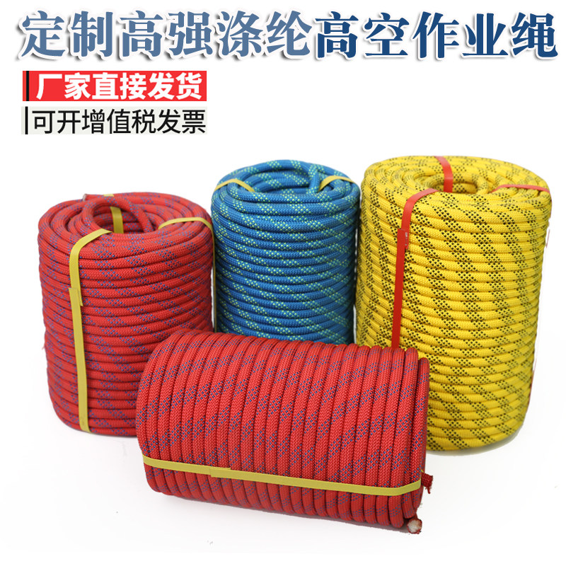 Outdoor Safety Rope Abrasion Resistant Climbing Rope Fire Climbing Rock Rope Nylon Rope Escape Raw Rope Static Rope Aerial Work Rope