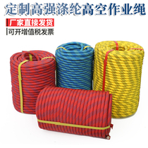 Outdoor safety rope Wear-resistant climbing rope Fire climbing rope Nylon rope Escape rope Static rope Aerial work rope