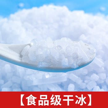 Guangxi hunan dry ice factory food grade dry ice smoke