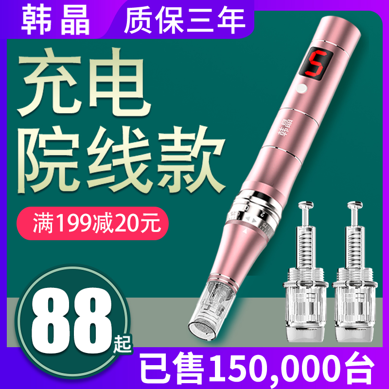 韓国クリスタルナノ電気マイクロニードル器具水光自己注射 mts 導入中胚葉美容育毛針微結晶ペン