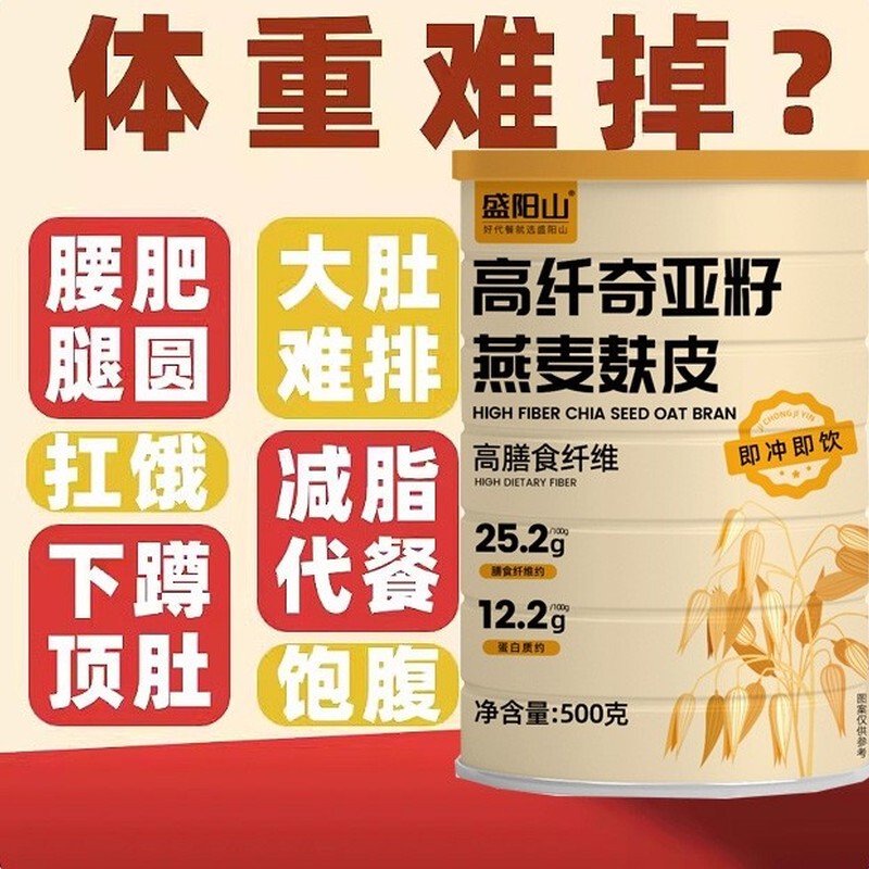Oat Bran Sugar-Free Low-Fat Diet-Specific Cereal, Sugar-Free Fat-Reducing Slimming Cereal, Official Flagship Store Genuine Product with Coconut Milk Probiotic Cereal, Flagship Store Chia Seed Diet-Specific