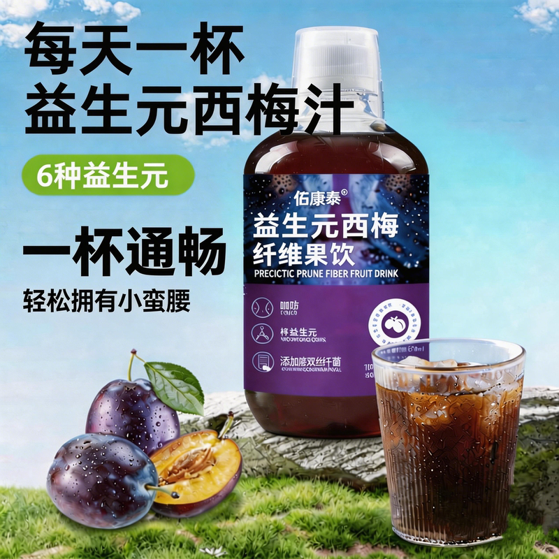 Prune Juice for Fat Reduction, Weight Loss, Constipation Relief, Bowel Regularity, Detoxification, and Elimination of Intestinal Residue - Genuine Product for Women from the Official Flagship Store