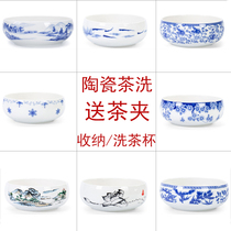 Large tea washing ceramic household pen washing tea set accessories blue and white porcelain washing tea cup Basin tea ceremony zero with washing tea bowl water