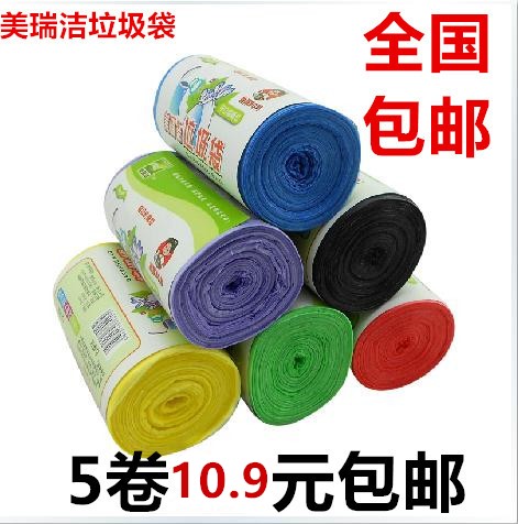 Merry Jie Pure New Material Wash Bag Roll Down Disconnected Trash Bag Package Basket Bag 45*50