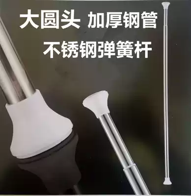 High-grade stainless steel spring telescopic shower curtain rod curtain rod multi-function telescopic non-installation expansion Rod thickened steel pipe
