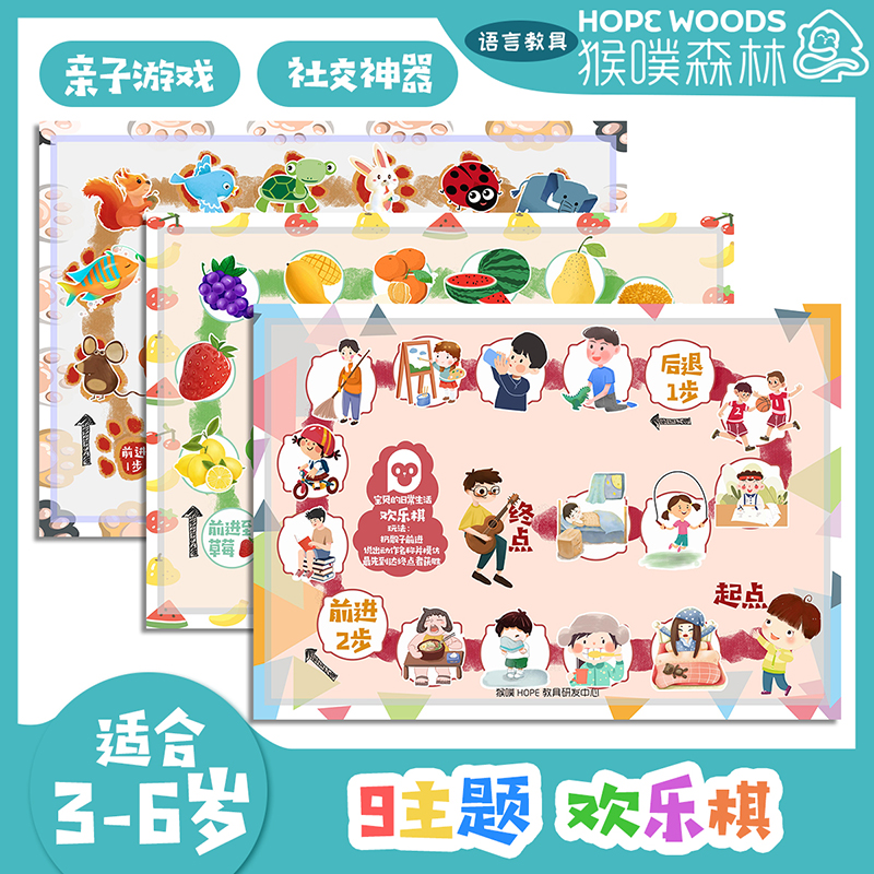 Happy chess early education cognitive language parent-child interaction educational toys autism training children's game monkey poof teaching aids