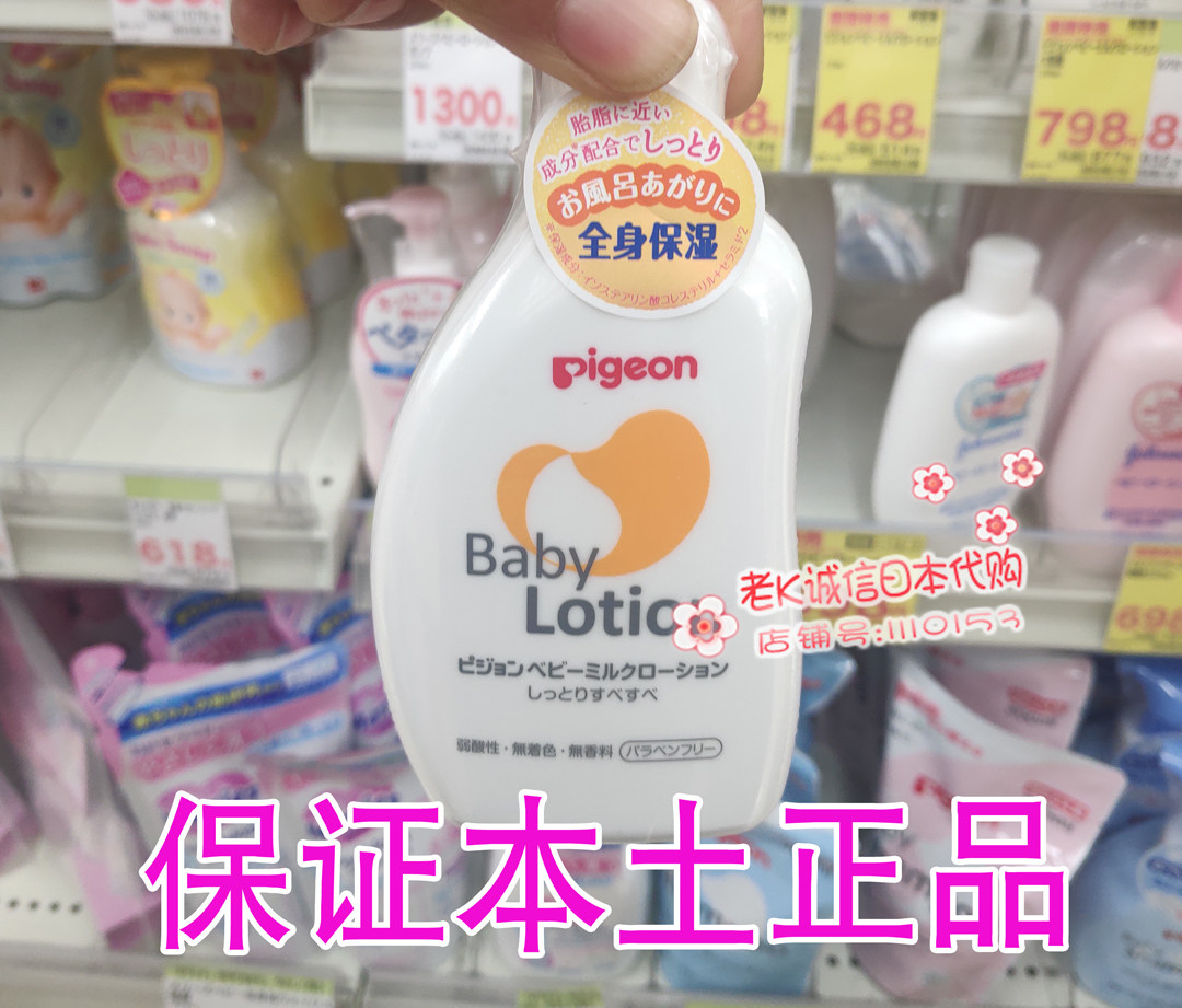 Peiqin baby baby lotion lotion body lotion moisturizing type 120ML